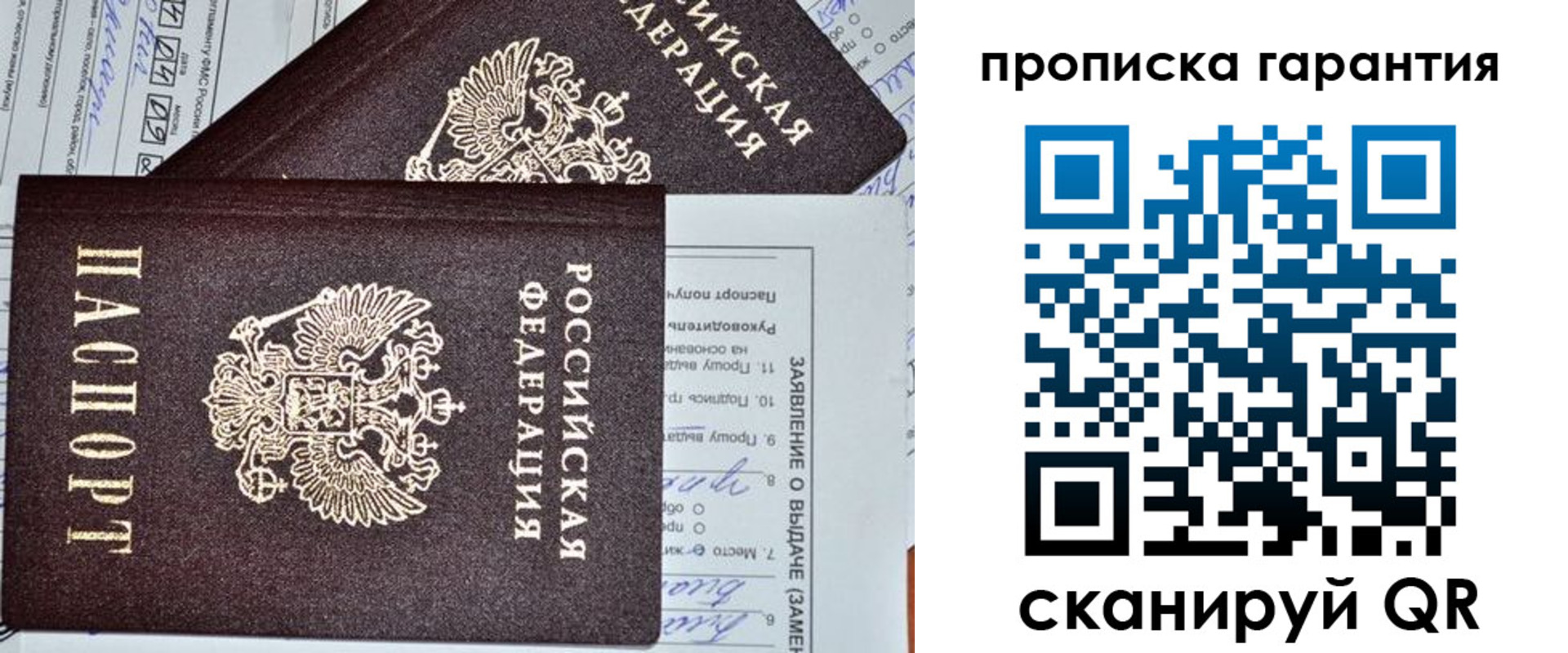 временная регистрация недорого в Казани
