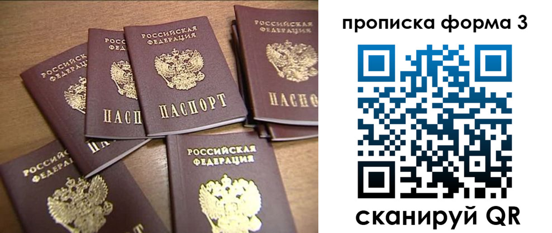 прописка от собственника в Казани