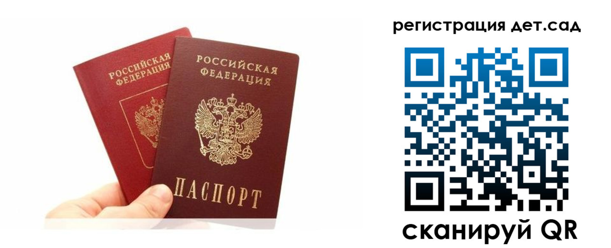 прописка паспорт в Казани