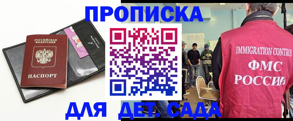 временная регистрация надежно в Казани