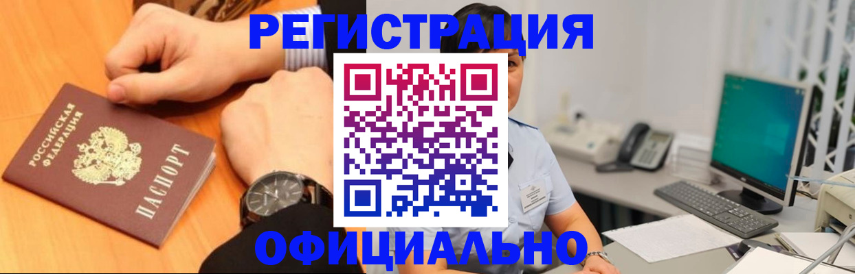 прописка для школы в Казани