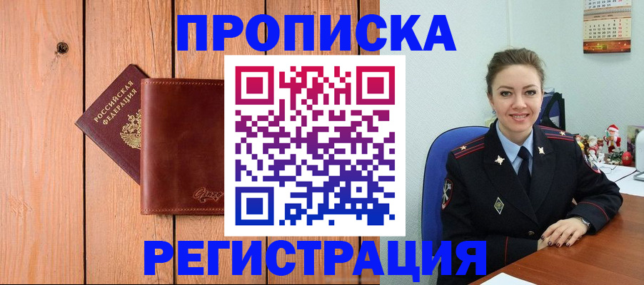 временная регистрация недорого в Казани