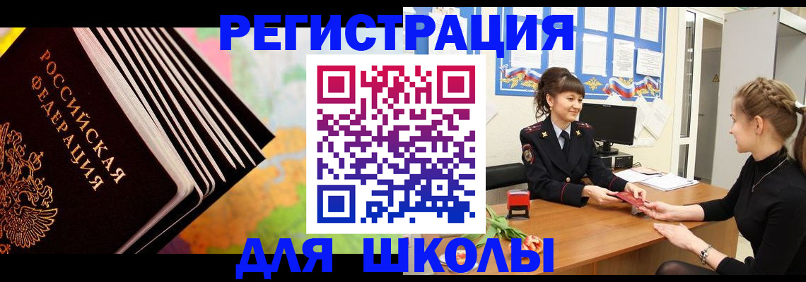 прописка законно в Казани