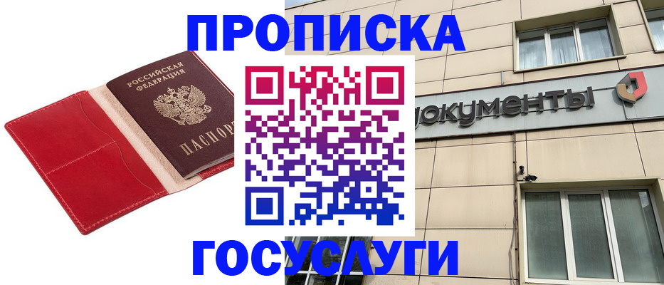 временная регистрация купить в Казани