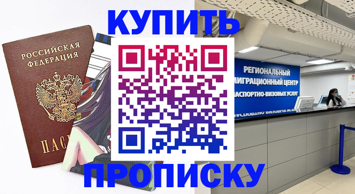 временная регистрация 2025 в Казани