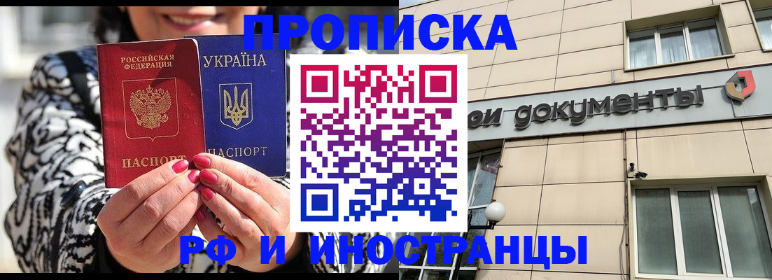 прописка для военкомата в Казани