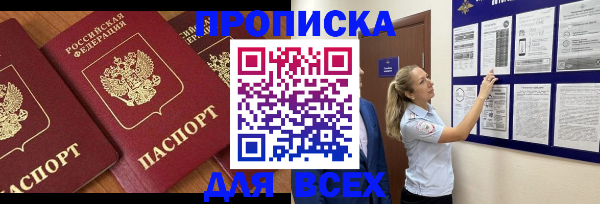 прописка иностранных граждан в Казани