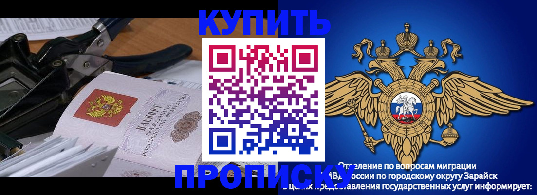 временная регистрация собственник в Казани