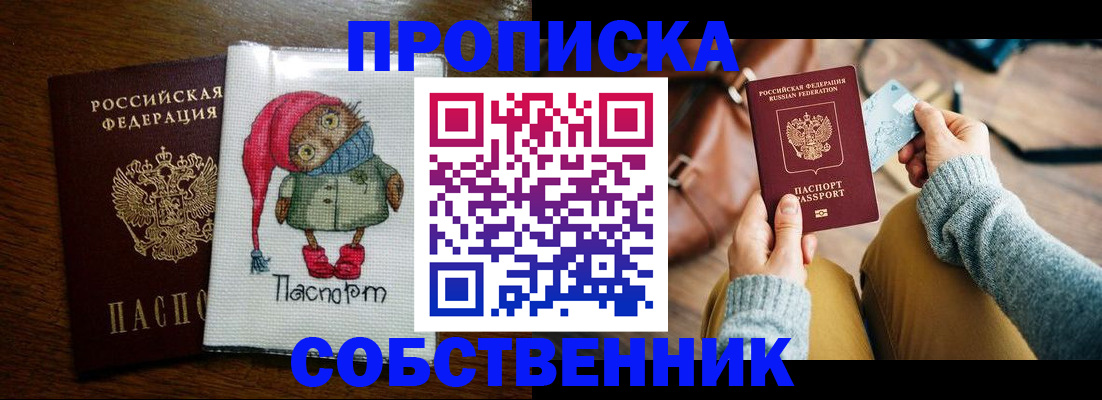 прописка для кредита в Казани