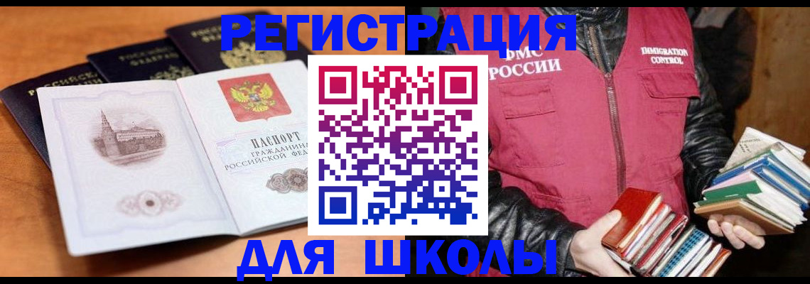 временная регистрация купить в Казани